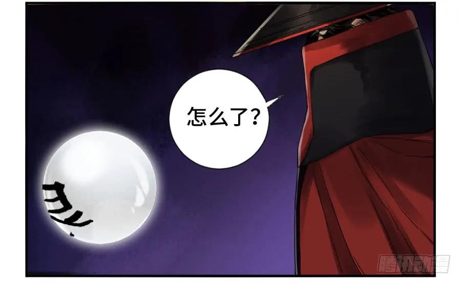 传武 第145话 第二卷 20 各方动向 第8页