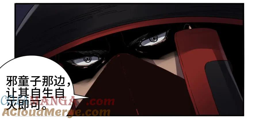 传武 第145话 第二卷 20 各方动向 第16页
