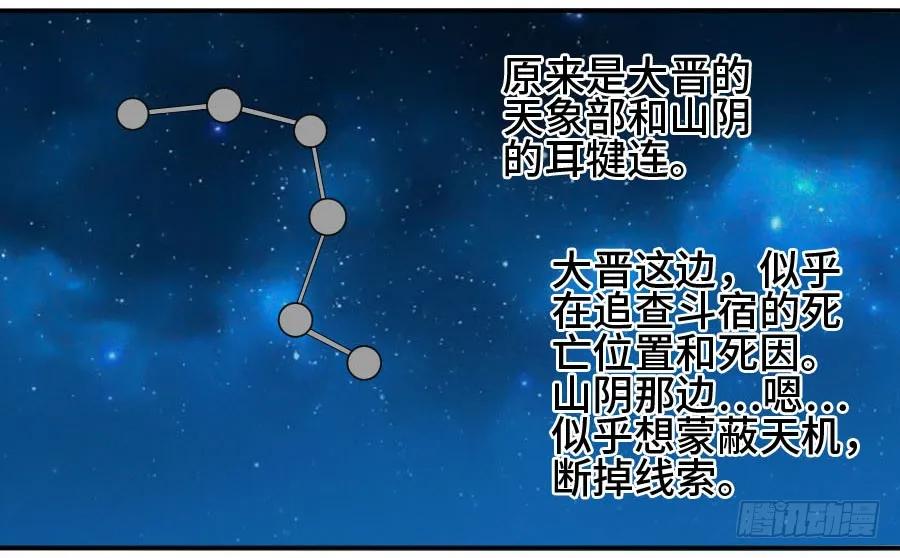 传武 第145话 第二卷 20 各方动向 第3页