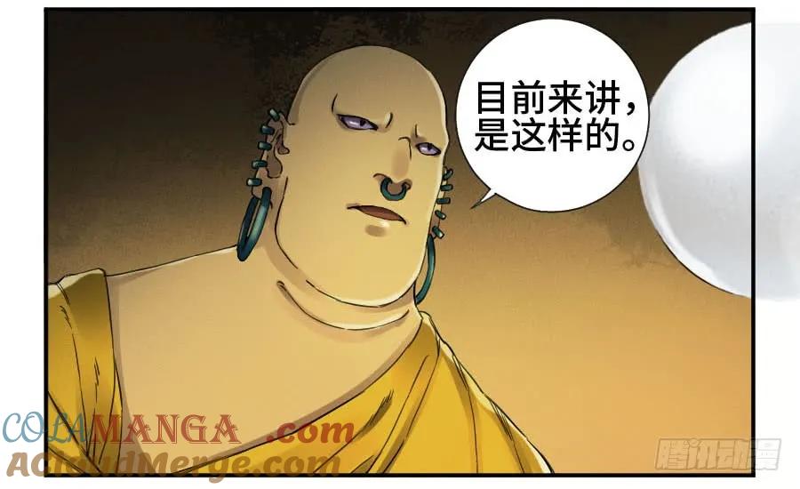传武 第145话 第二卷 20 各方动向 第13页