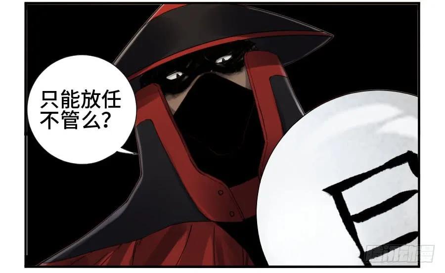 传武 第145话 第二卷 20 各方动向 第12页