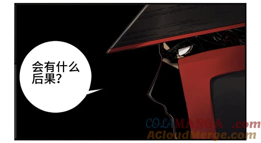 传武 第145话 第二卷 20 各方动向 第10页