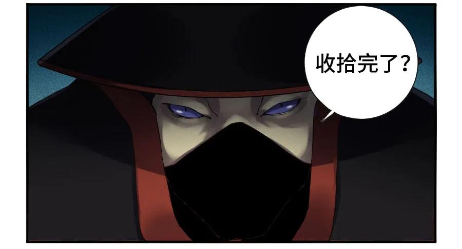 传武 第145话 第二卷 20 各方动向 第48页