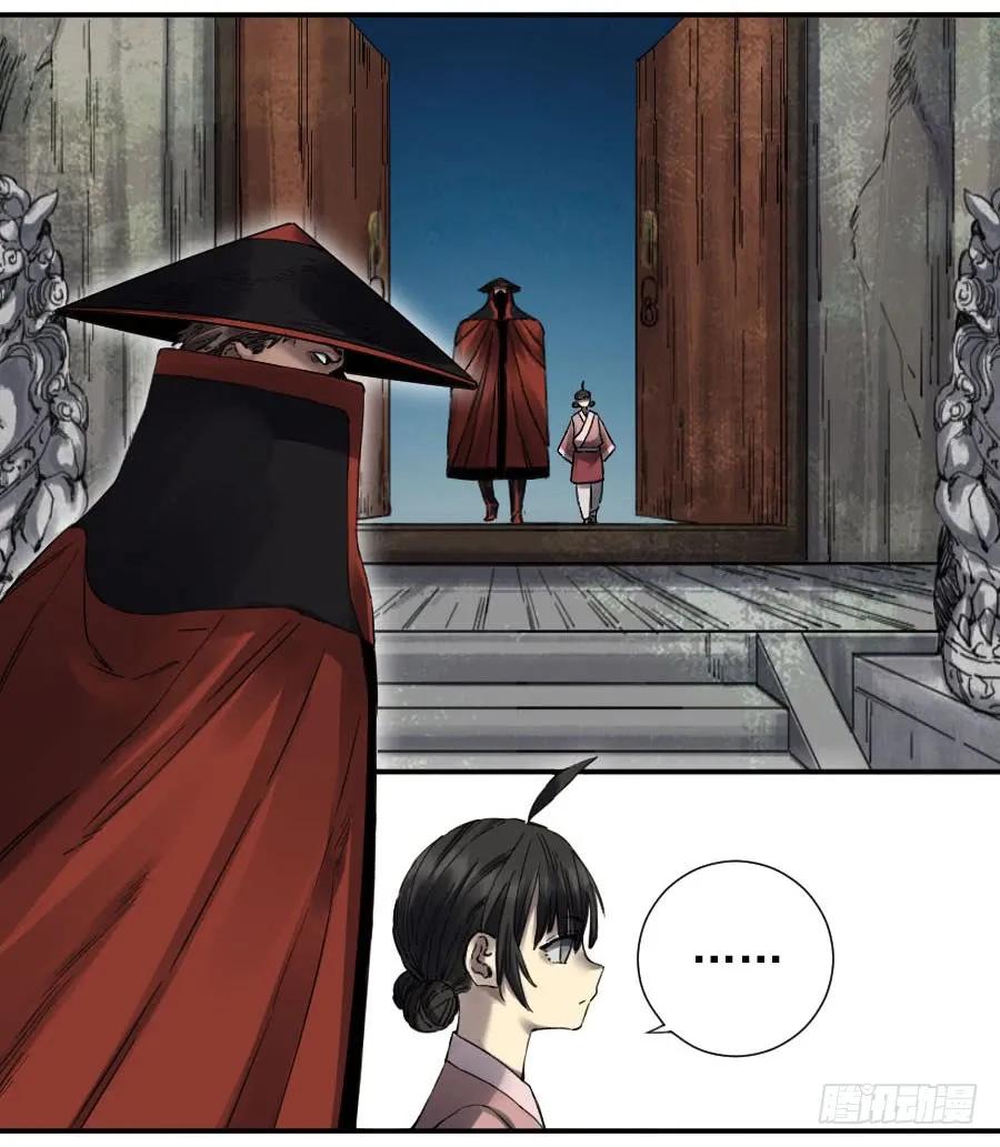 传武 第145话 第二卷 20 各方动向 第44页