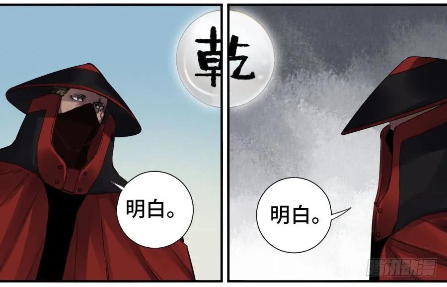 传武 第145话 第二卷 20 各方动向 第17页