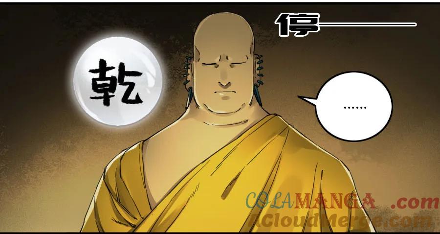 传武 第145话 第二卷 20 各方动向 第7页