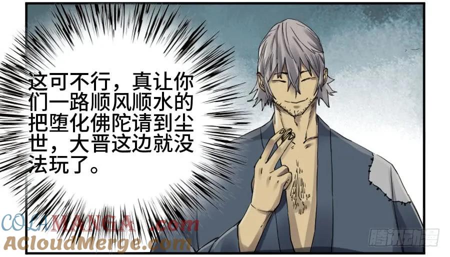 传武 第145话 第二卷 20 各方动向 第4页