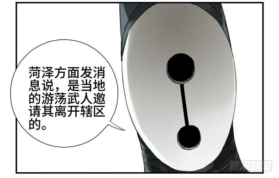 传武 第145话 第二卷 20 各方动向 第36页