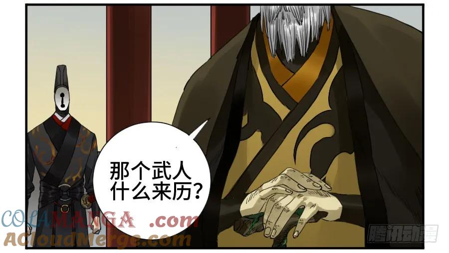 传武 第145话 第二卷 20 各方动向 第37页