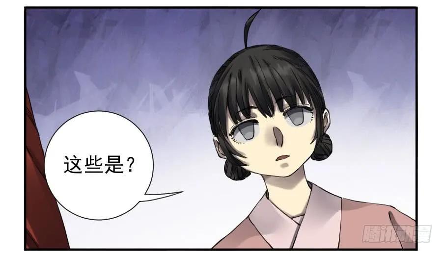 传武 第145话 第二卷 20 各方动向 第42页