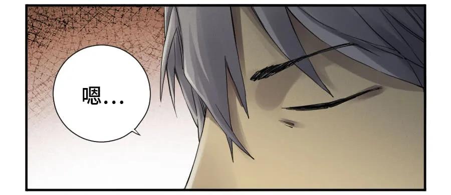 传武 第145话 第二卷 20 各方动向 第2页