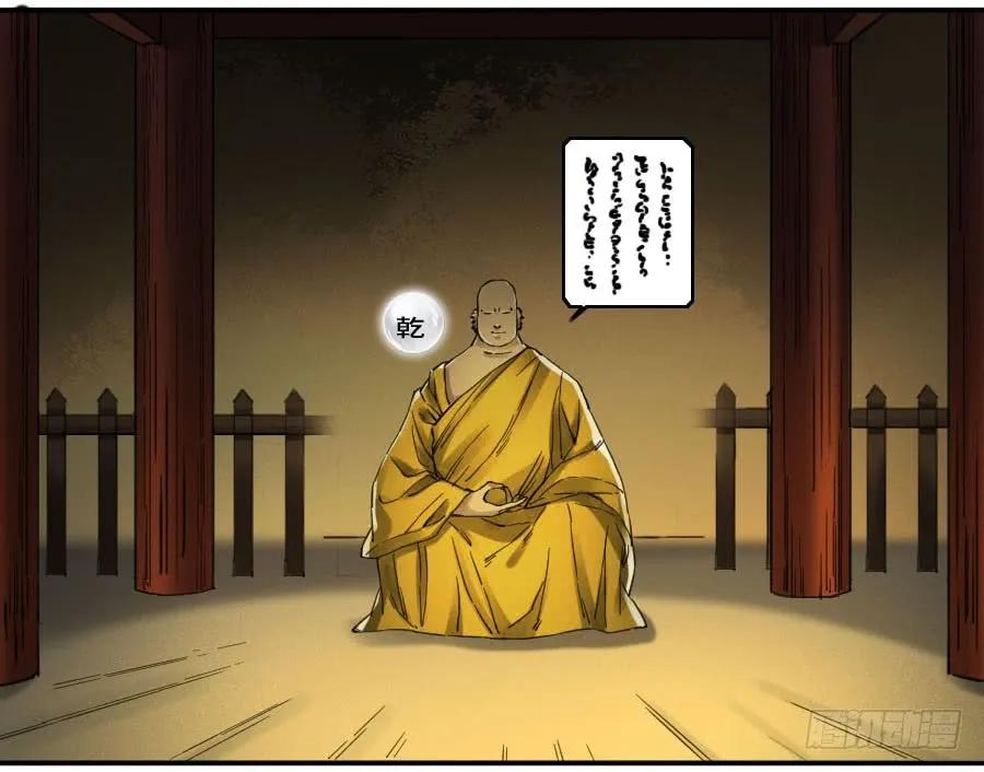 传武 第145话 第二卷 20 各方动向 第6页
