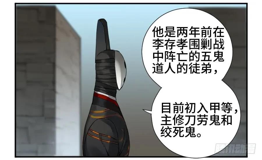 传武 第145话 第二卷 20 各方动向 第38页