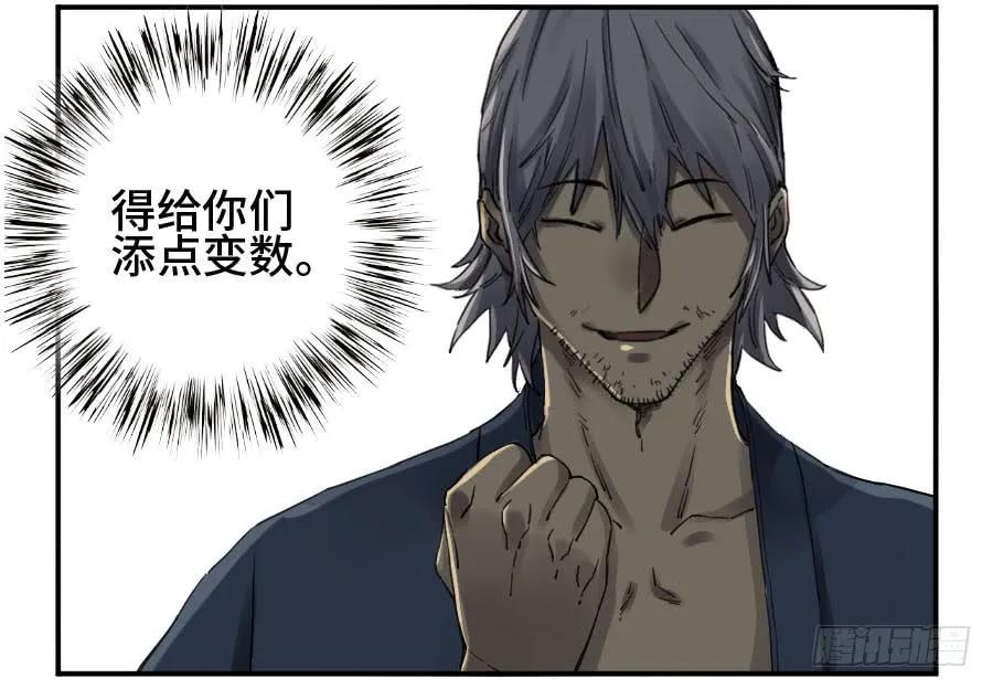 传武 第145话 第二卷 20 各方动向 第5页