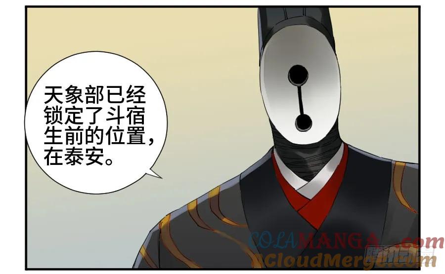 传武 第145话 第二卷 20 各方动向 第34页