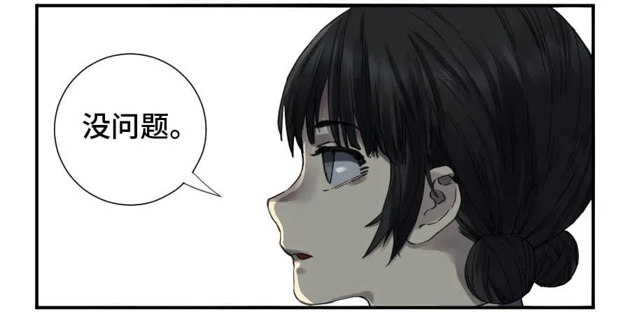传武 第145话 第二卷 20 各方动向 第20页