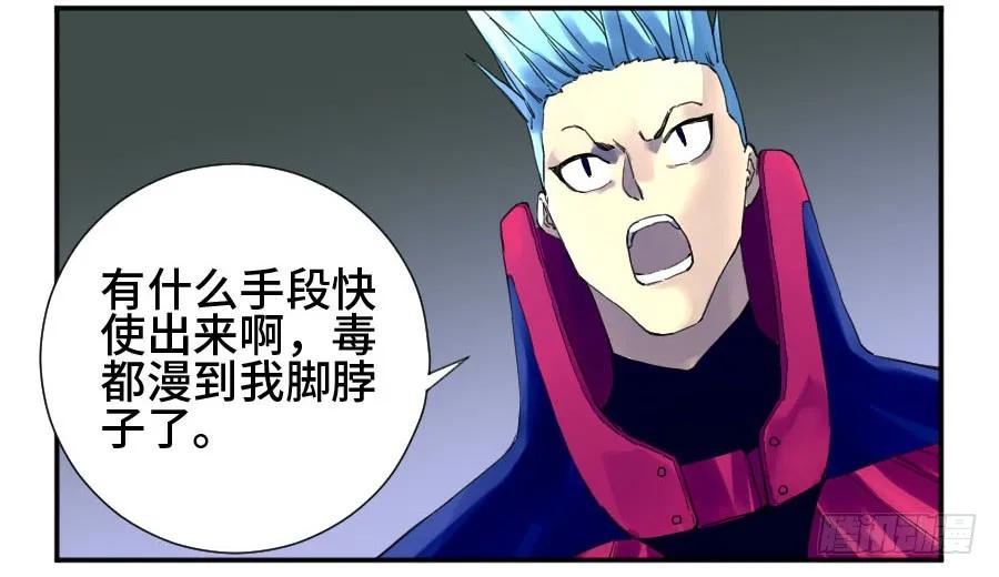 传武 第146话 第二卷 21 仙家法宝(加更) 第33页