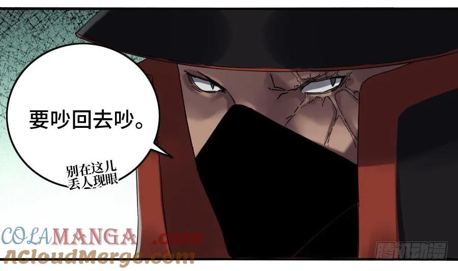 传武 第146话 第二卷 21 仙家法宝(加更) 第22页