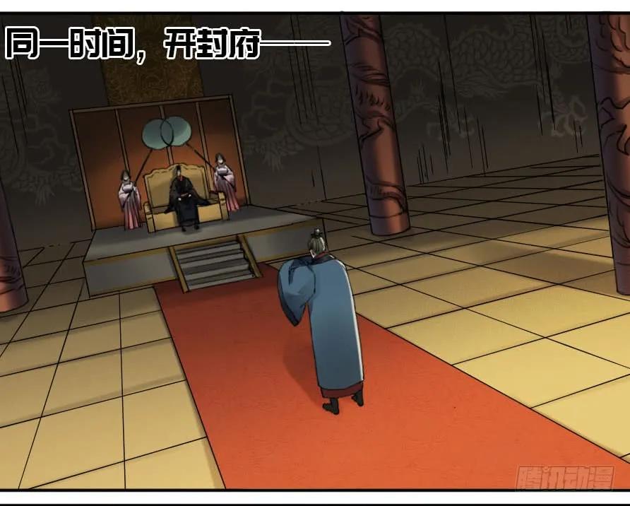 传武 第146话 第二卷 21 仙家法宝(加更) 第45页