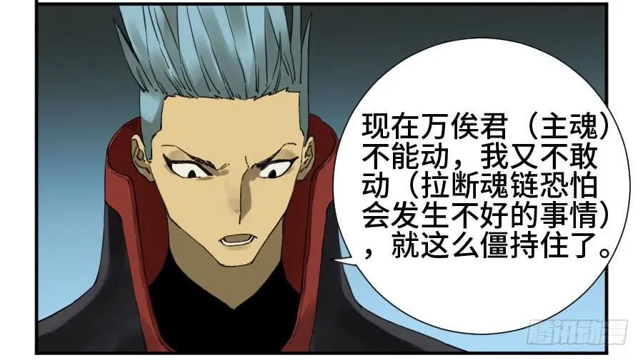 传武 第146话 第二卷 21 仙家法宝(加更) 第14页