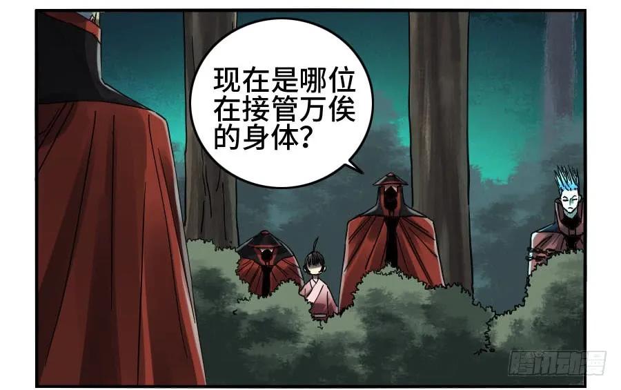 传武 第146话 第二卷 21 仙家法宝(加更) 第24页