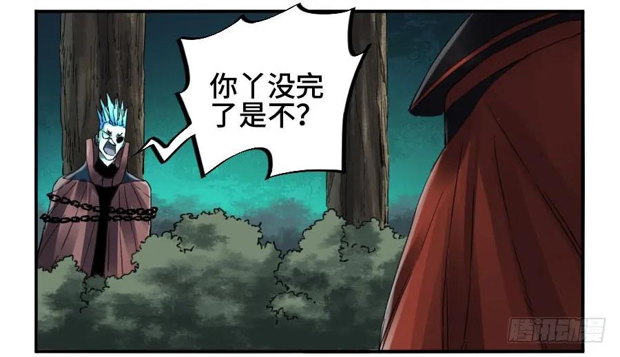 传武 第146话 第二卷 21 仙家法宝(加更) 第8页