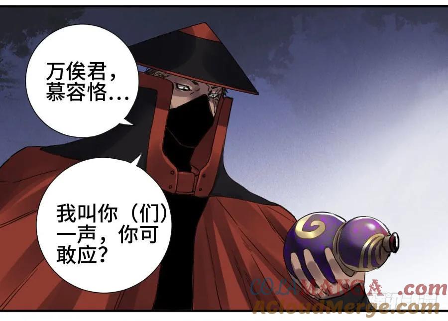 传武 第146话 第二卷 21 仙家法宝(加更) 第37页