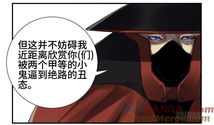 传武 第146话 第二卷 21 仙家法宝(加更) 第7页