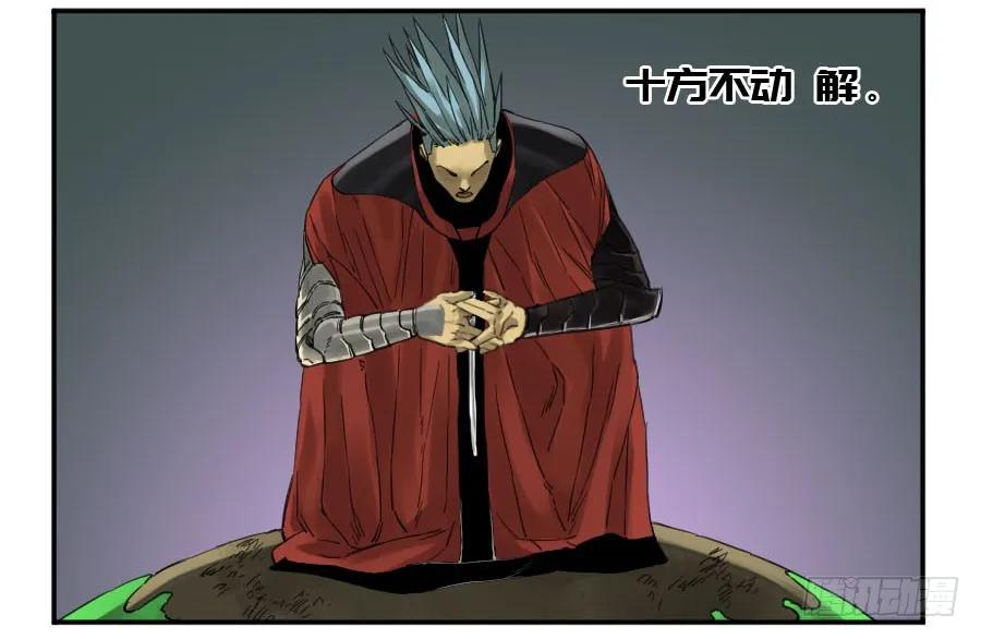 传武 第146话 第二卷 21 仙家法宝(加更) 第30页