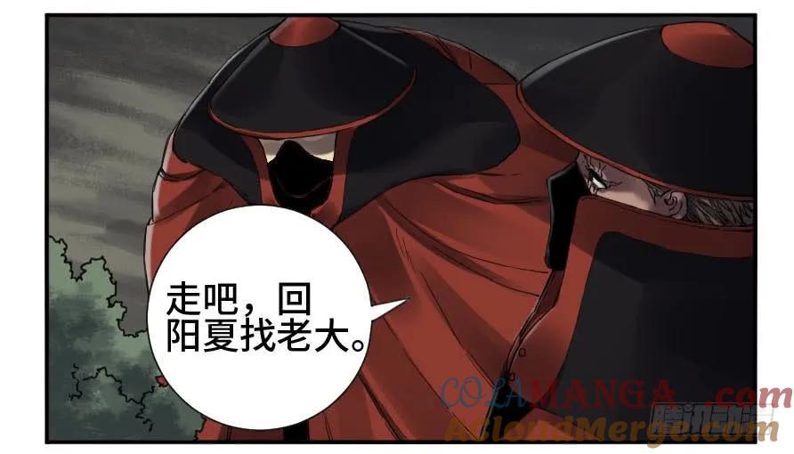 传武 第146话 第二卷 21 仙家法宝(加更) 第43页