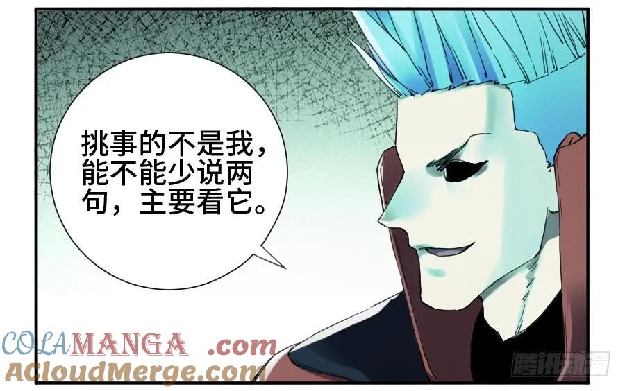 传武 第146话 第二卷 21 仙家法宝(加更) 第10页