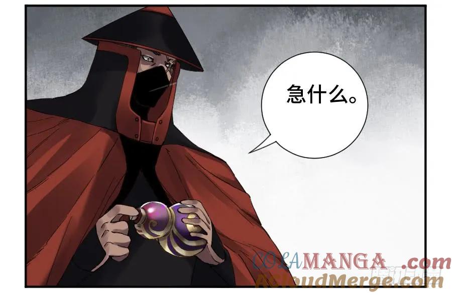 传武 第146话 第二卷 21 仙家法宝(加更) 第34页