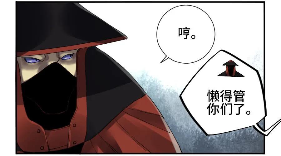 传武 第146话 第二卷 21 仙家法宝(加更) 第11页