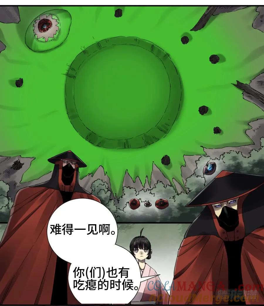 传武 第146话 第二卷 21 仙家法宝(加更) 第4页