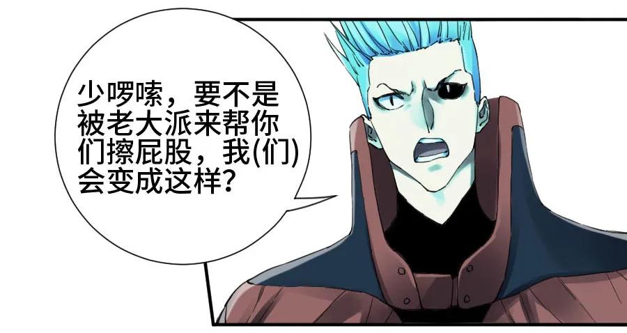 传武 第146话 第二卷 21 仙家法宝(加更) 第6页