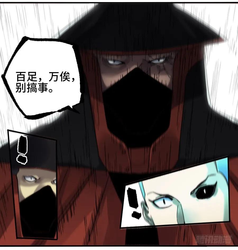 传武 第146话 第二卷 21 仙家法宝(加更) 第20页