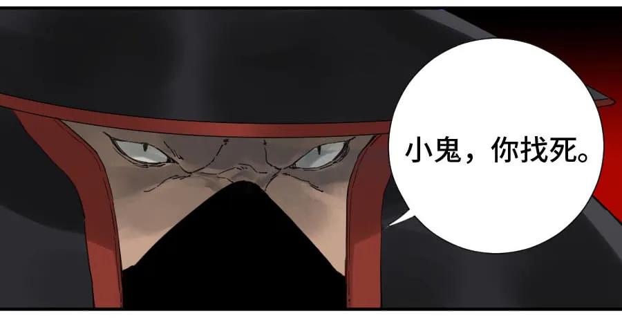 传武 第146话 第二卷 21 仙家法宝(加更) 第18页