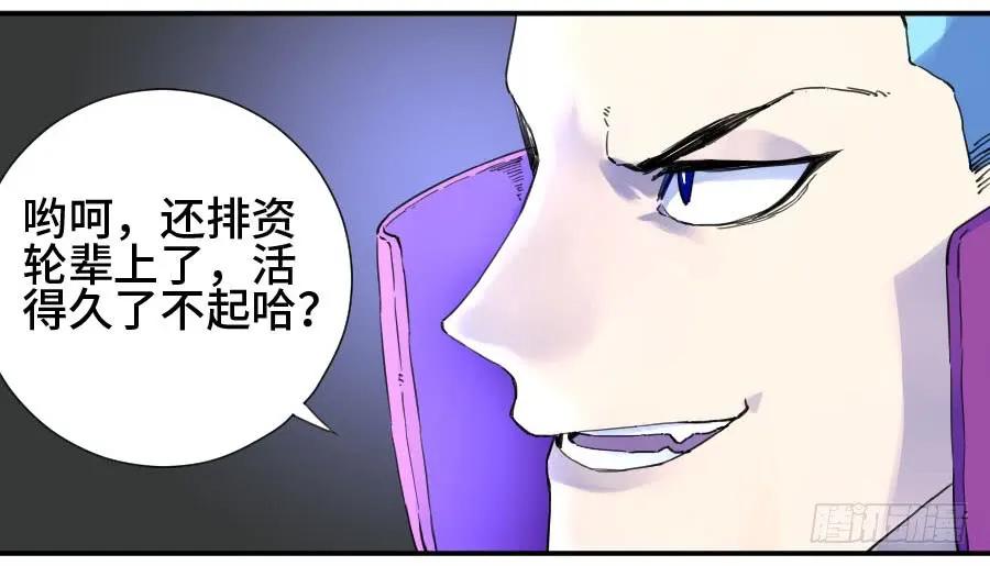 传武 第146话 第二卷 21 仙家法宝(加更) 第17页