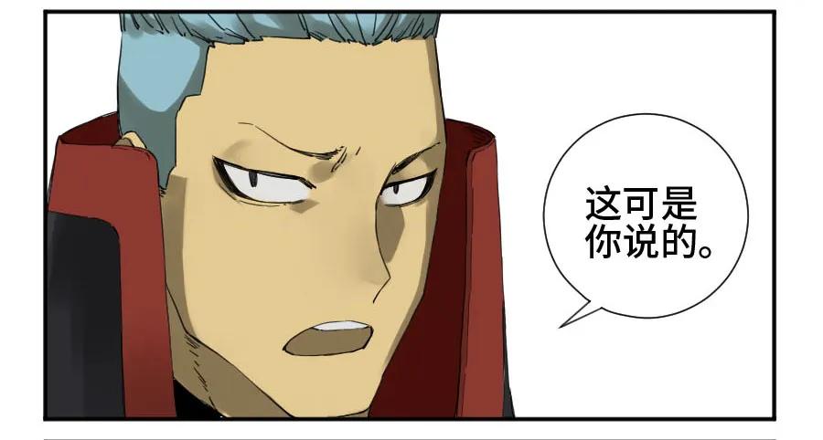 传武 第146话 第二卷 21 仙家法宝(加更) 第29页