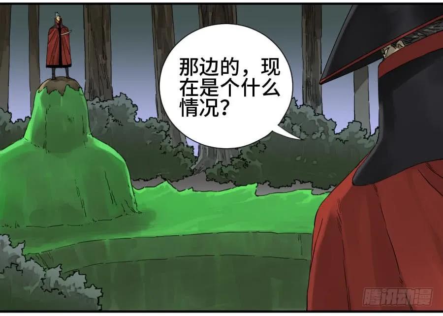 传武 第146话 第二卷 21 仙家法宝(加更) 第12页