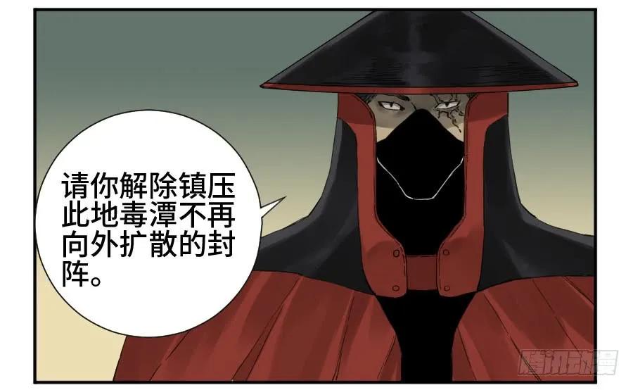 传武 第146话 第二卷 21 仙家法宝(加更) 第26页