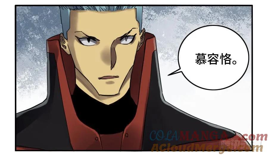 传武 第146话 第二卷 21 仙家法宝(加更) 第25页
