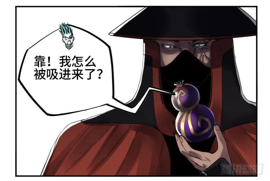 传武 第146话 第二卷 21 仙家法宝(加更) 第42页
