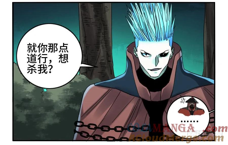 传武 第146话 第二卷 21 仙家法宝(加更) 第19页