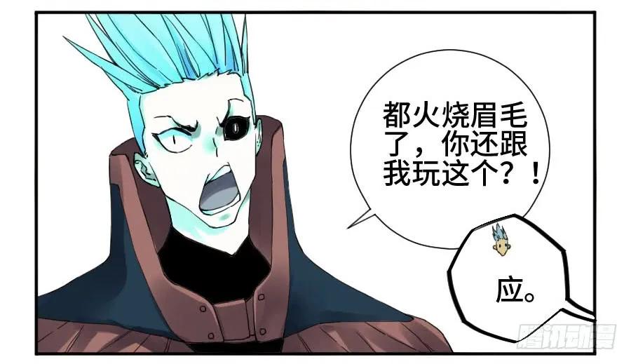 传武 第146话 第二卷 21 仙家法宝(加更) 第38页