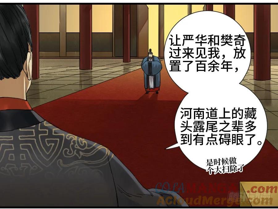 传武 第147话 第二卷 22 玄武 第4页