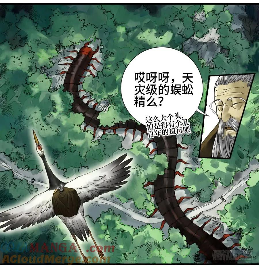 传武 第147话 第二卷 22 玄武 第7页