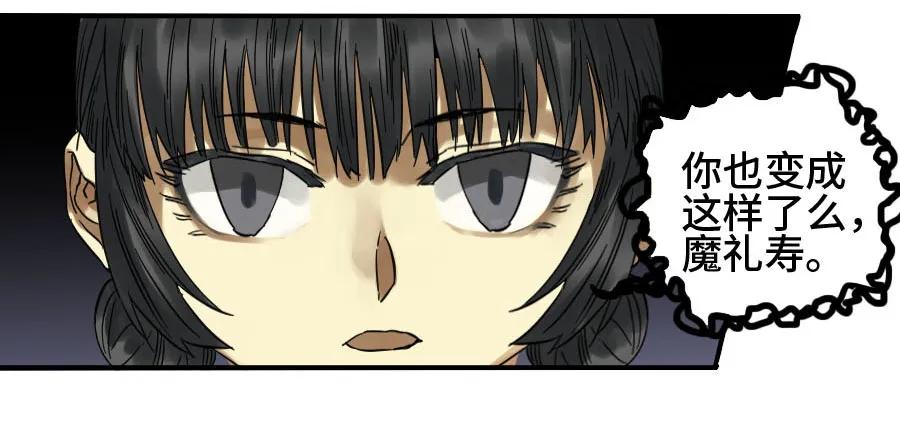 传武 第147话 第二卷 22 玄武 第39页