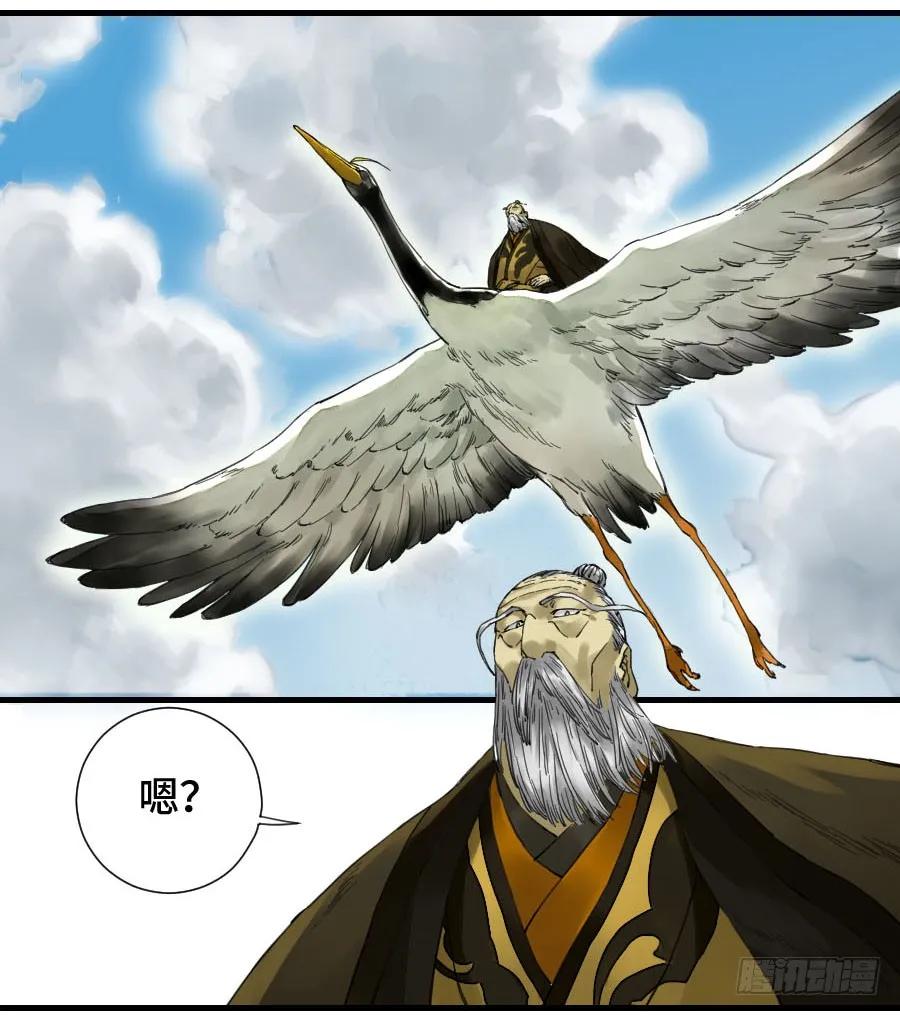 传武 第147话 第二卷 22 玄武 第6页
