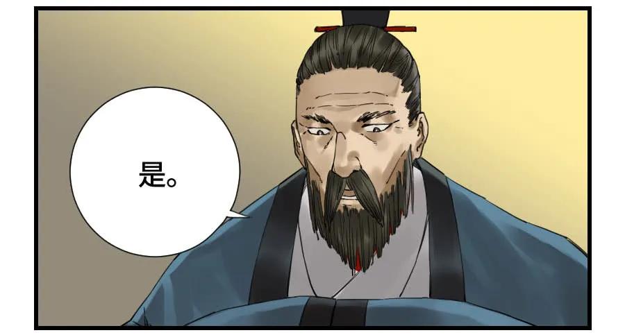 传武 第147话 第二卷 22 玄武 第2页